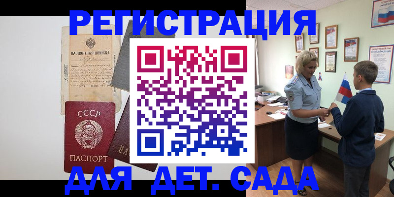 временная регистрация в Струнино