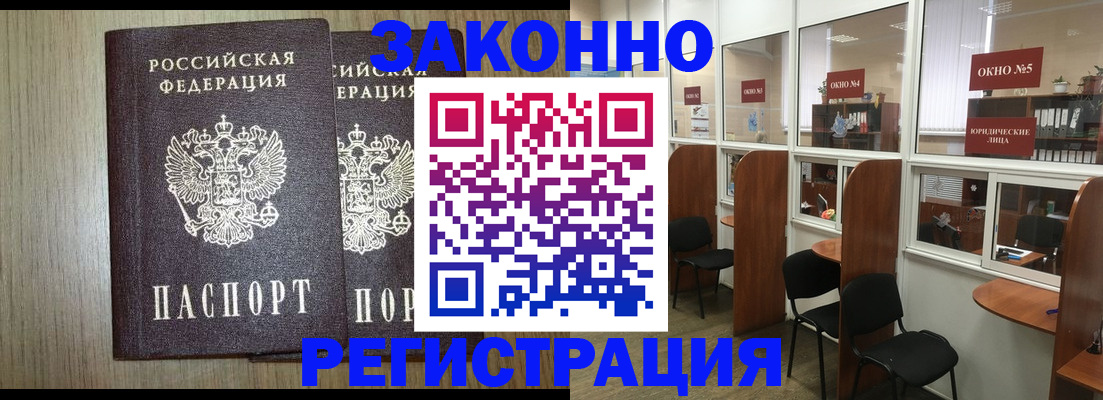 временная регистрация законно в Струнино