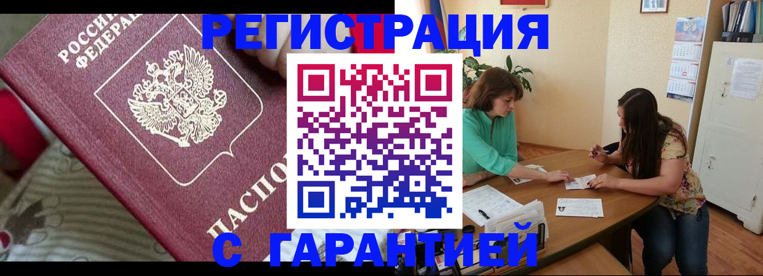 где прописаться в Струнино